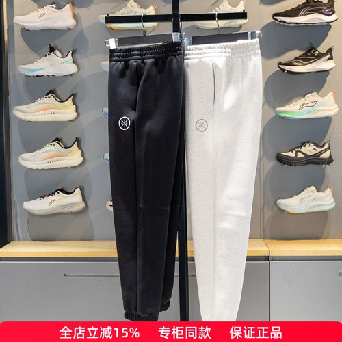 李宁韦德系列束脚男子透气卫裤