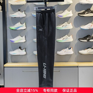 李宁男子卫裤2025冬季新款运动潮流系列纯棉宽松直筒长裤 AKLV863