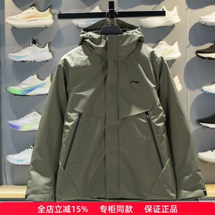 李宁男子户外CF珑壳外套三合一防泼水宽松85%鸭绒运动风衣AWBV091