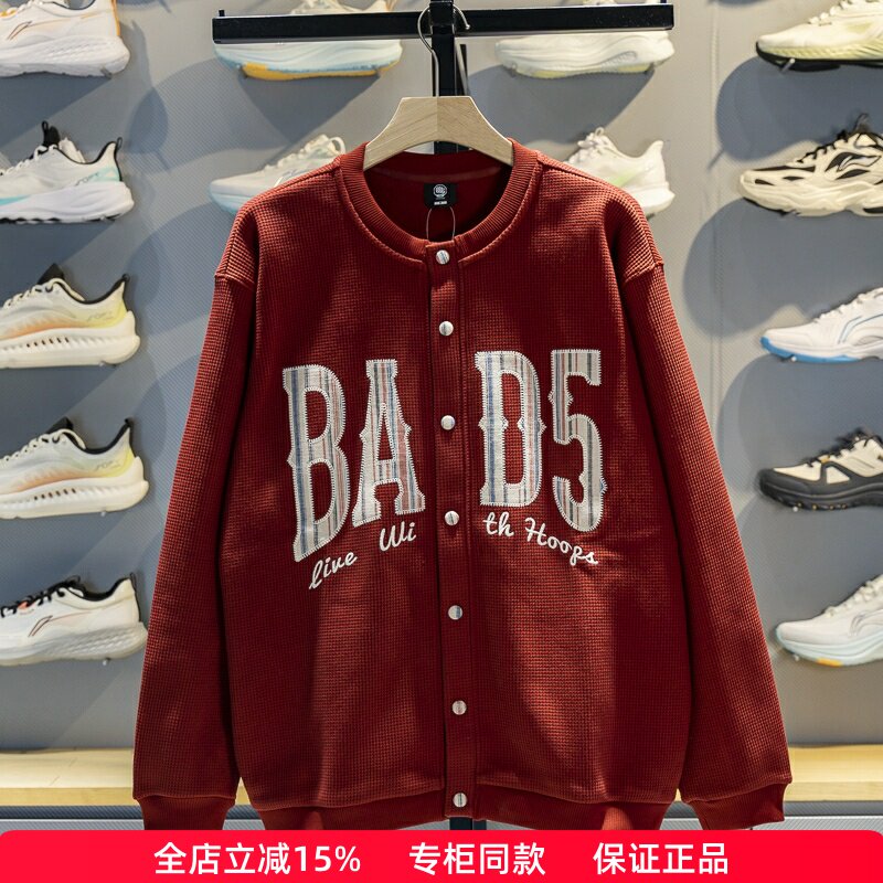 李宁反伍男子圆领宽松针织夹克