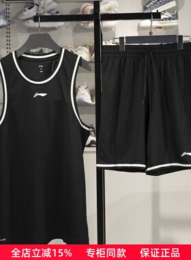 李宁2025夏季新款CBA专业篮球系列男子速干凉爽比赛套装AATV001