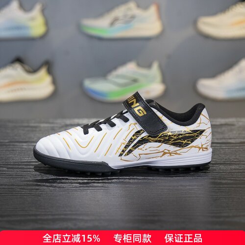 正品李宁大童锦2TFYOUNG足球鞋