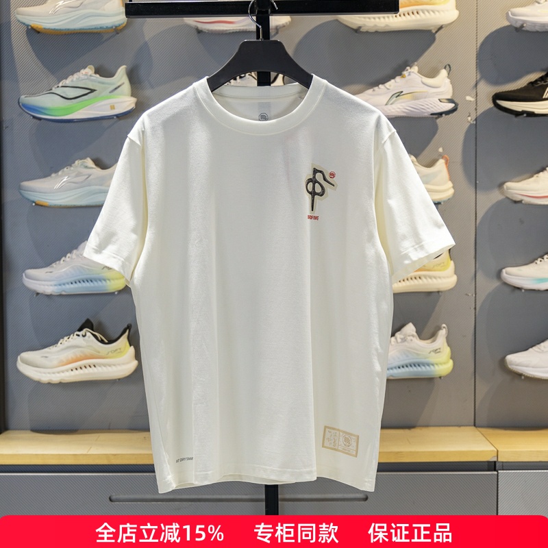 正品李宁反伍问鼎中原短袖男子