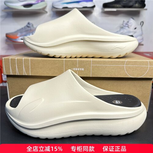 正品李宁SOFT简约防滑运动拖鞋