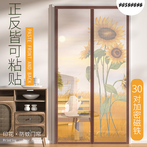 卡通防尘纱门防蚊门帘全磁性