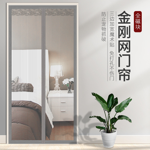 防蚊门帘全磁条夏季 魔术贴款 家用蚊帐纱窗纱门自粘磁吸磁性免打孔