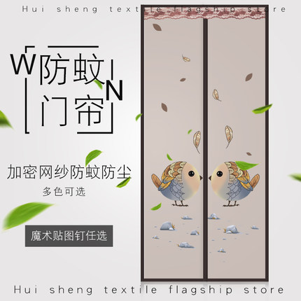 魔术贴卡通防蚊门帘夏季磁性纱门加密纱窗家用卧室隔断帘免打孔