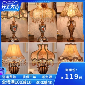 卧室床头灯欧式复古典创意北欧奢华美式装饰书房客厅艺术装饰台灯