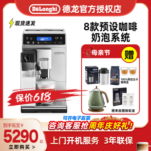 全自动进口咖啡机意式 一键式 德龙ETAM29.660 delonghi 奶咖家用