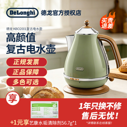 304电热水壶德龙不锈钢大容量