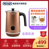 Delonghi/Delong Emfi.cp Полностью автоматическое горячее и холодное молокое машино