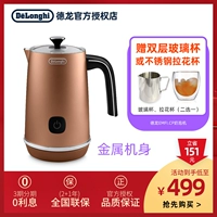 Delonghi/Delong Emfi.cp Полностью автоматическое горячее и холодное молокое машино