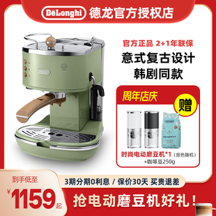 德龙 ECO310 复古半自动咖啡机意式 奶泡 delonghi 泵压式 家用正品