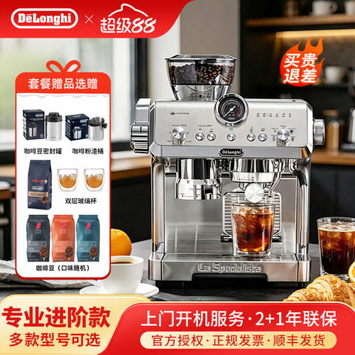 EC9555.M意式冷萃咖啡机