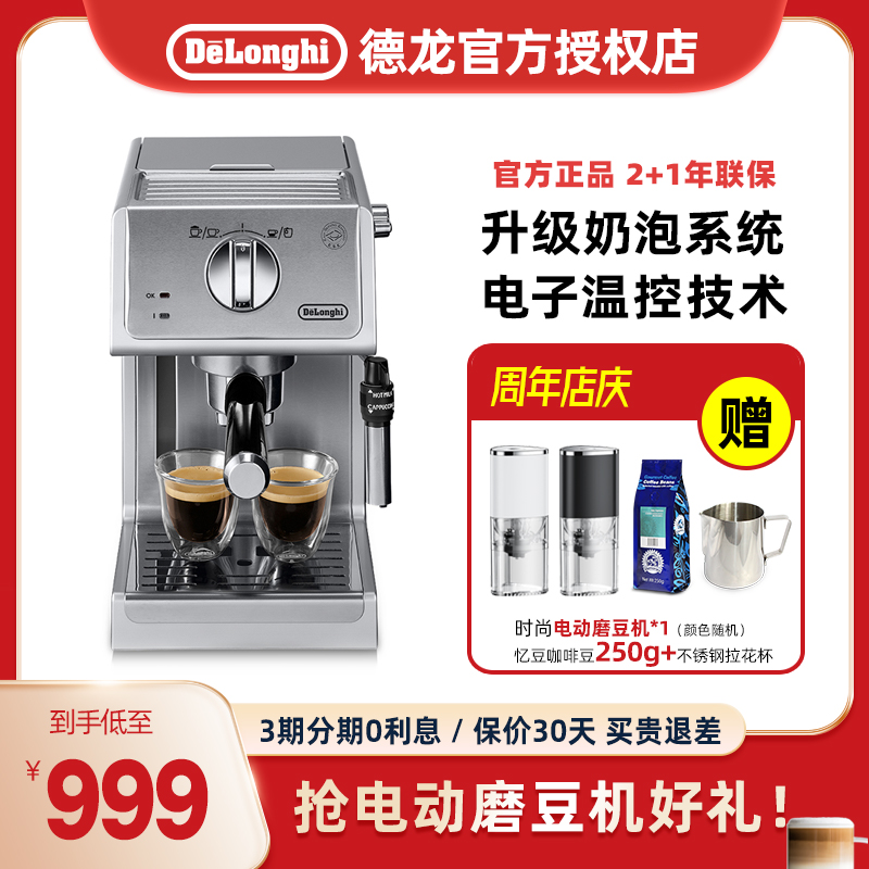 delonghi/德龙 ECP36.31家用咖啡机办公室意式泵压式半自动