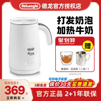 Delonghi/德龙打泡器冷热