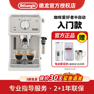 浓缩泵压式 ECP35.31家用美意式 半自动咖啡机小型 德龙 Delonghi