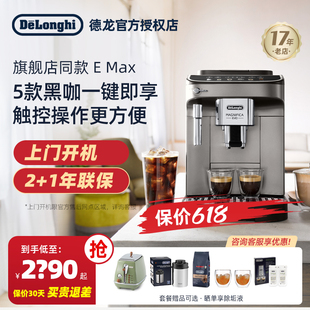 进口研磨一体咖啡机触屏 max 家用全自动意式 新款 delonghi 德龙E