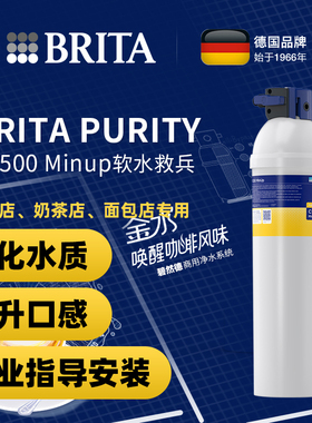 BRITA/碧然德净水器滤芯德国进口