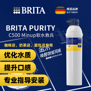 德国进口碧然德BRITA MinUp软水救兵矿化过滤商用家用净水器滤芯