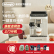 LattePro咖啡机进口全自动一键奶咖现磨家用小型 德龙 delonghi