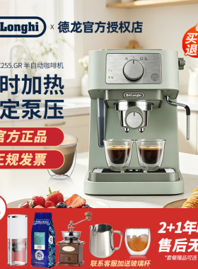 Delonghi/德龙 EC255.GR小型半自动咖啡机入门送礼款高颜值