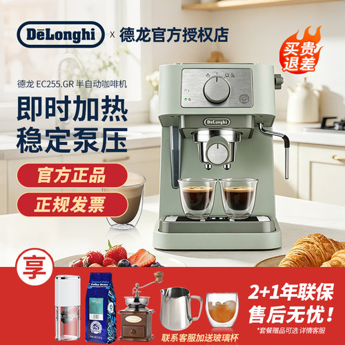德龙半自动意式咖啡机
