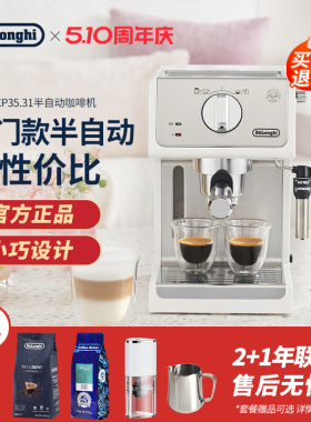 Delonghi/德龙 ECP35.31家用美意式浓缩泵压式半自动咖啡机小型