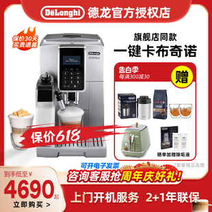 delonghi 一键式 奶咖 德龙ECAM350.75全自动进口咖啡机家用意式