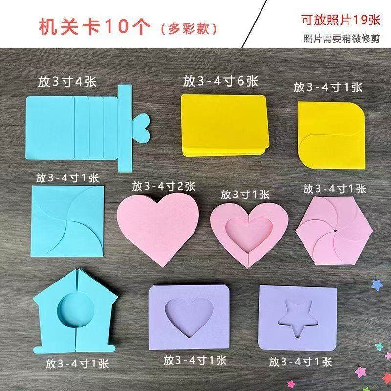 成品机关卡贴纸DIY相册立体书彩色小机关情侣风琴本手账制作材料