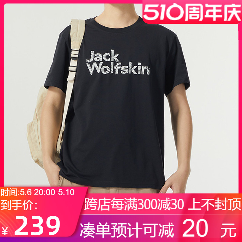 JackWolfskin狼爪短袖T恤男2024春夏新款户外印花舒适圆领半