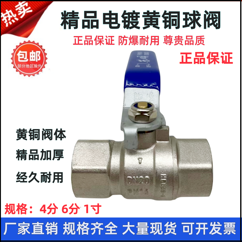 苏明电镀黄铜球阀4分6分1寸加长加厚双内丝阀门DN15水开关尊贵款
