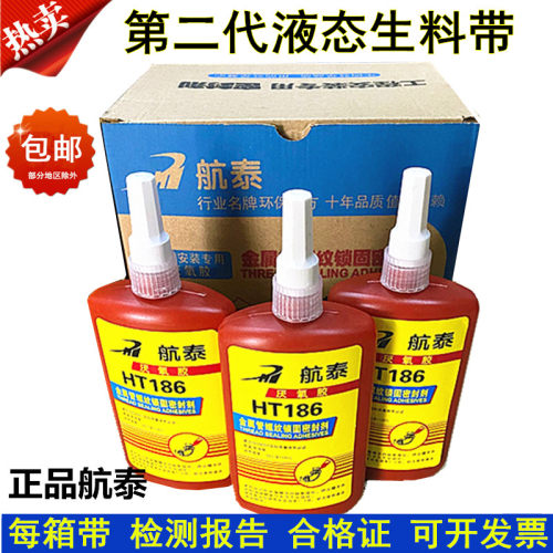 液态生料带消防镀锌管航泰金属