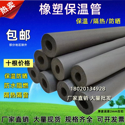 橡塑保温管套PPR热水管空调管