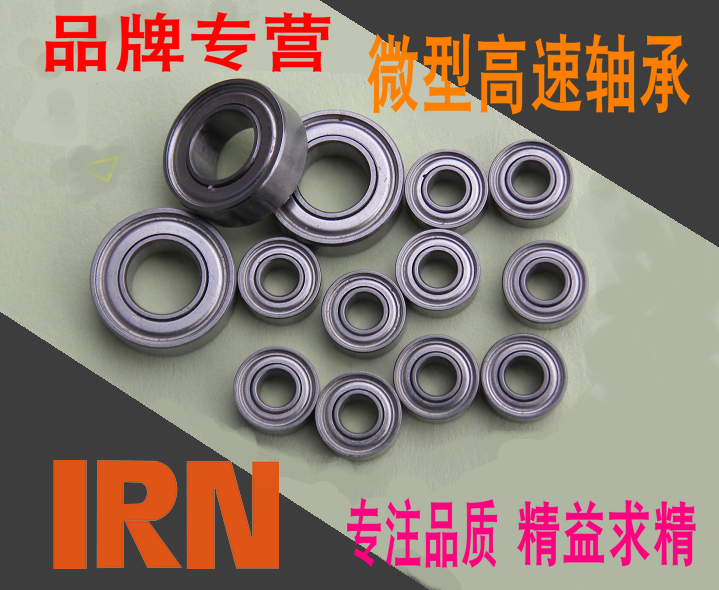 倒角机线切割微型轴承