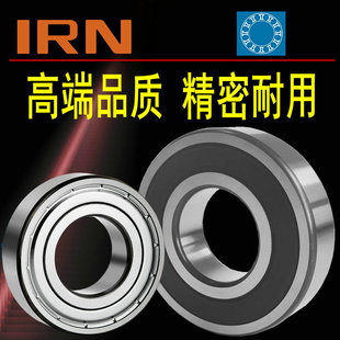IRN 6308 6306 6311 6206 6204 6205 高速轴承 电机轴承 6309