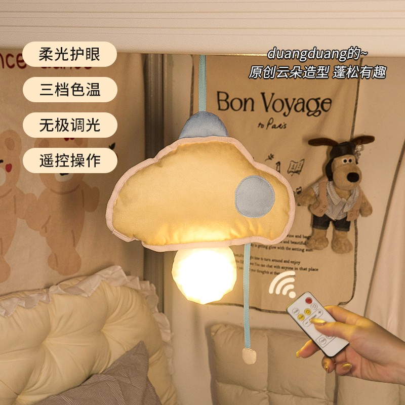 悬挂式床头小夜灯可爱氛围感吊灯