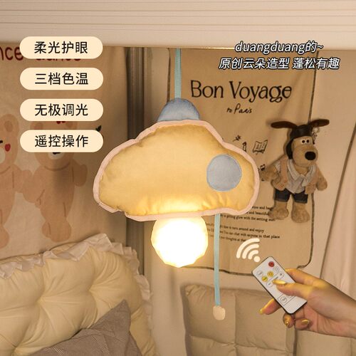悬挂式床头小夜灯可爱氛围感吊灯