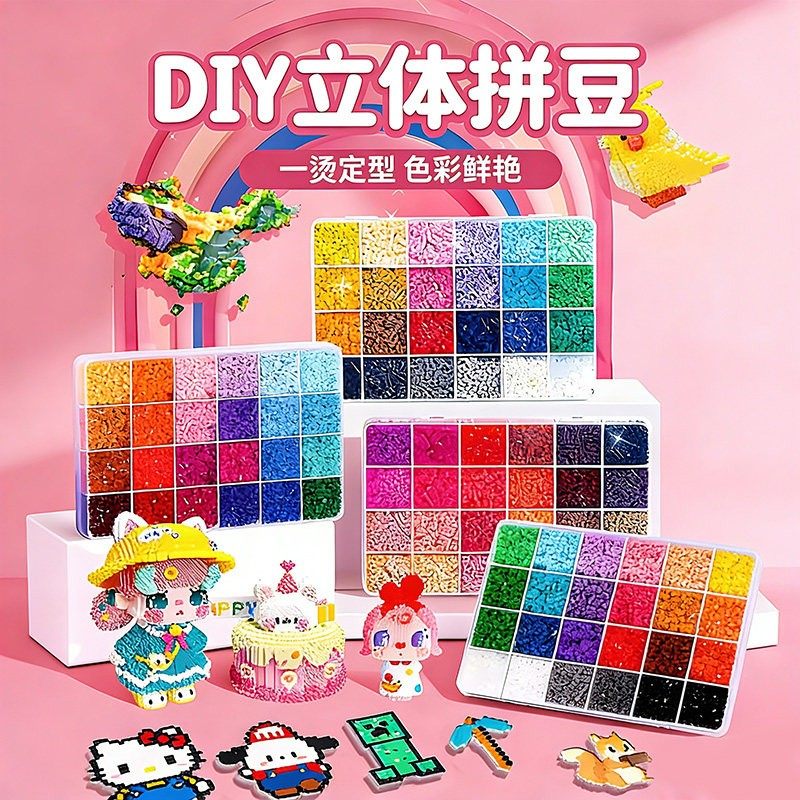 网红拼豆材料包手工diy融合豆工具豆铲镊子套装拼豆豆玩具补充包,玩具/童车/益智/积木/模型,拼豆/拼豆工具,淘宝优惠券,粉丝福利购,淘宝优惠卷