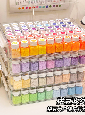 221色拼豆专用收纳盒亚克力透明瓶子药瓶264色豆子颗粒分装瓶盒子