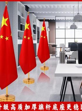 室内落地旗杆旗帜单位国庆装饰不锈钢底座伸缩立式办公室红旗摆件