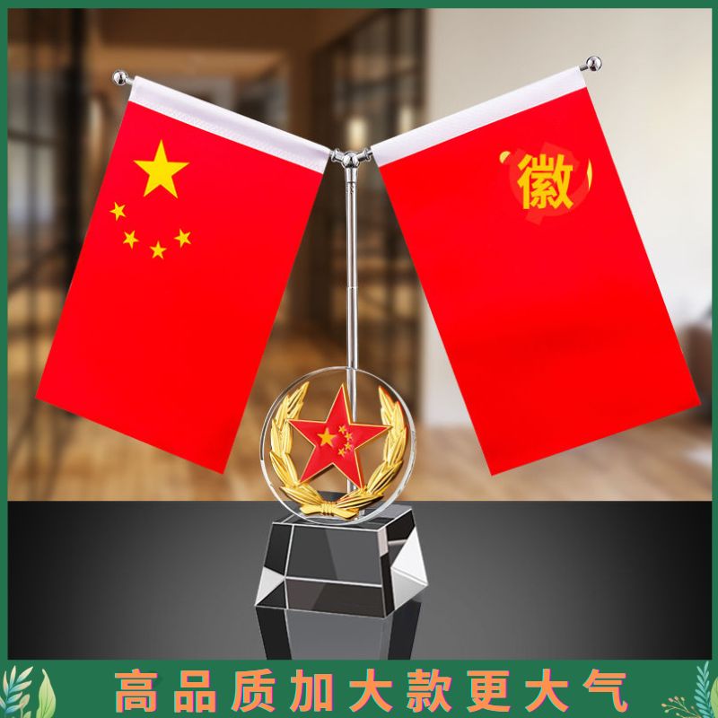 国旗党旗摆件办公室会议室桌旗五星红旗轻奢饰品家车水晶笔筒摆台