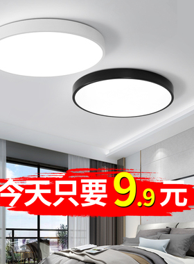 超薄简约现代led吸顶灯圆形创意灯具个性家用高档卧室灯阳台灯饰