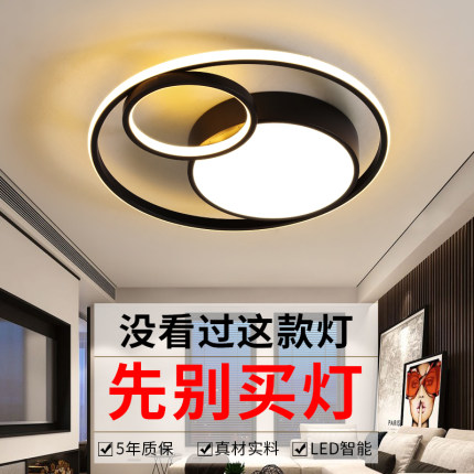 轻奢主卧室灯饰2025年新款房间客厅简约现代创意北欧led吸顶灯具