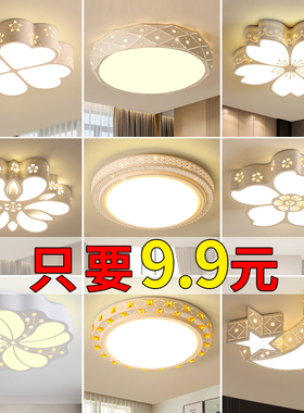 卧室灯花形现代儿童房间灯具温馨浪漫主客厅灯饰创意LED吸顶灯