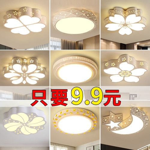 灯饰花形温馨浪漫风led卧室灯