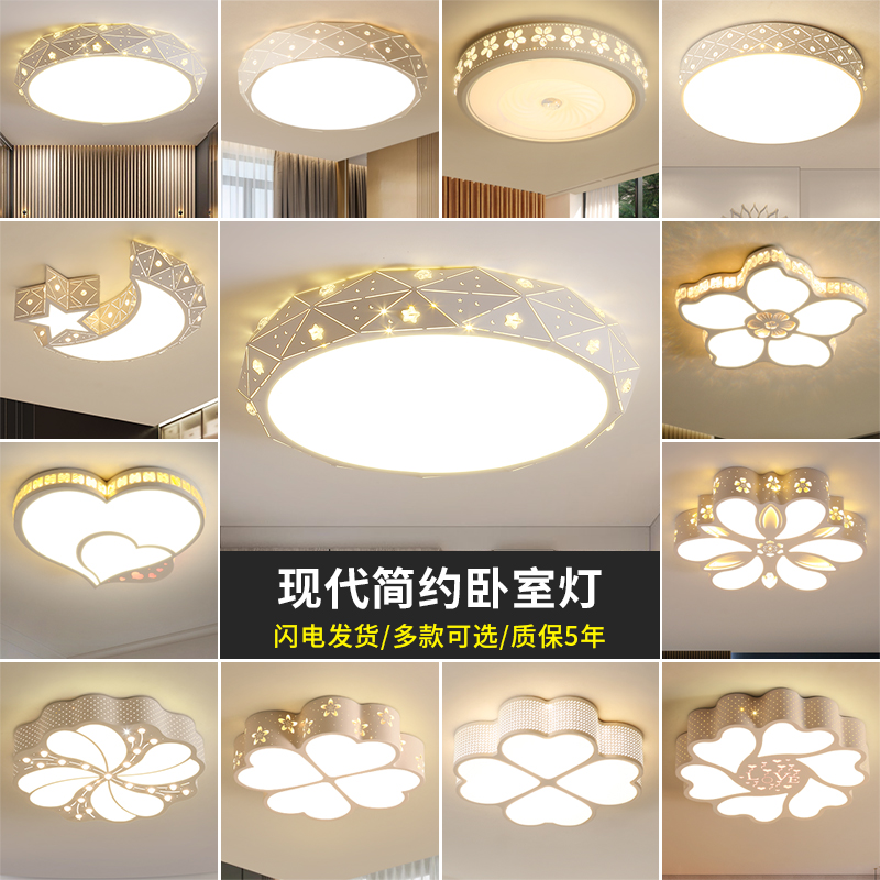 卧室灯2025年新款客厅灯简约现代大气主卧房间圆形灯具led吸顶灯