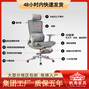 舒适久坐护腰人体工学椅办公椅电竞椅家用电脑椅旋转椅躺椅老板椅