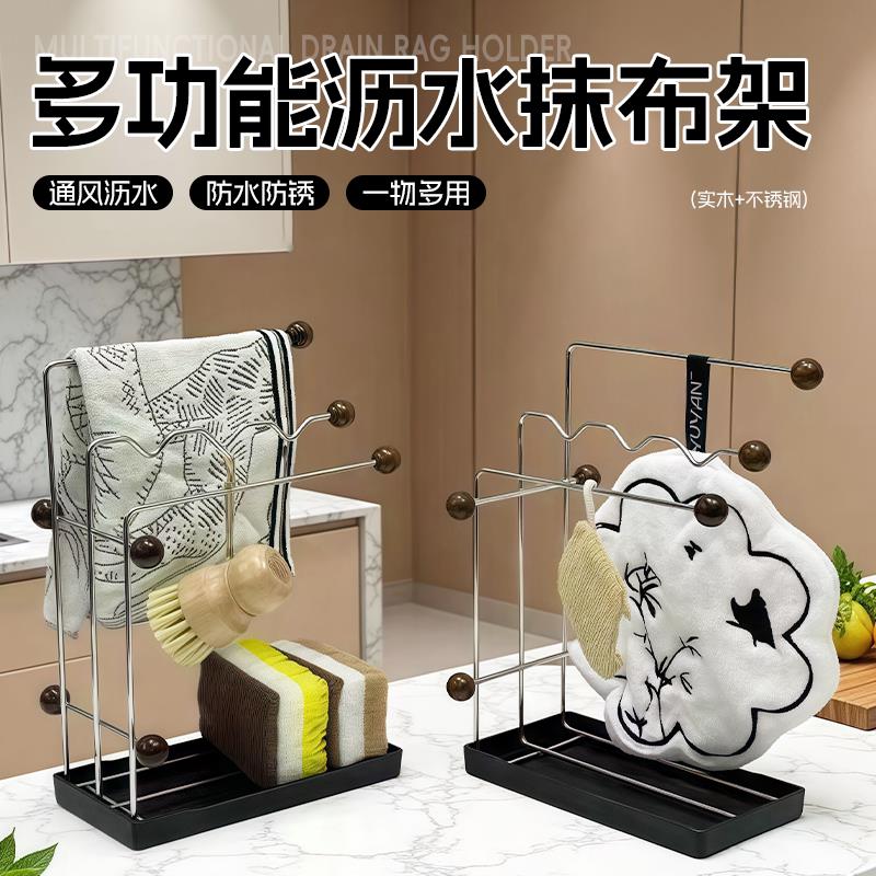 厨房抹布沥水架多功能不锈钢置物架家用台面洗碗布海绵收纳挂架子