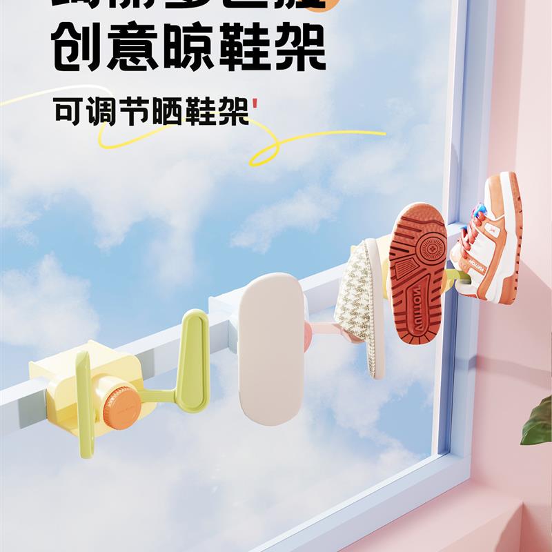 多巴胺阳台挂钩鞋架防风防掉挂式拖鞋置物架宿舍晒鞋拖室外晾晒架